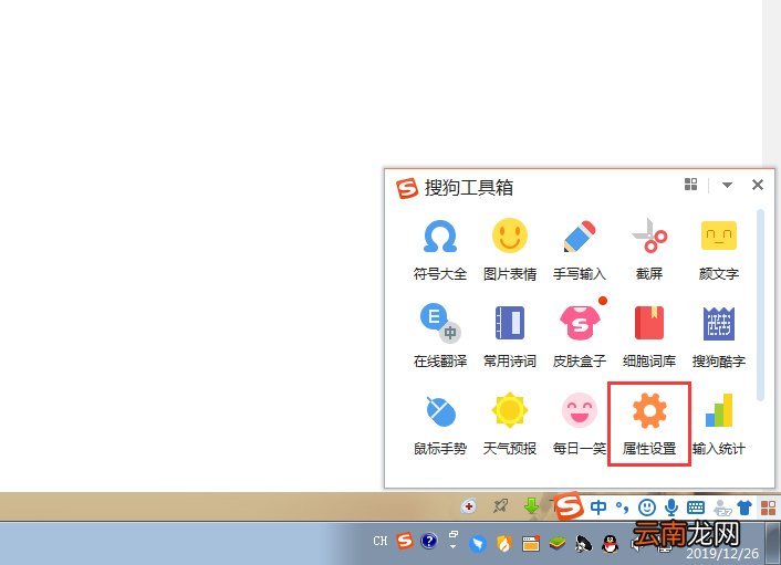 搜狗输入法怎么自动同步词库 百度输入法词库同步