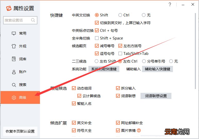 搜狗输入法自动升级怎么关闭啊 搜狗输入法自动升级怎么关闭