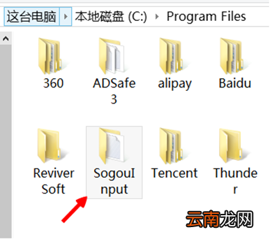 搜狗输入法如何禁止新闻弹窗功能 搜狗输入法如何禁止新闻弹窗