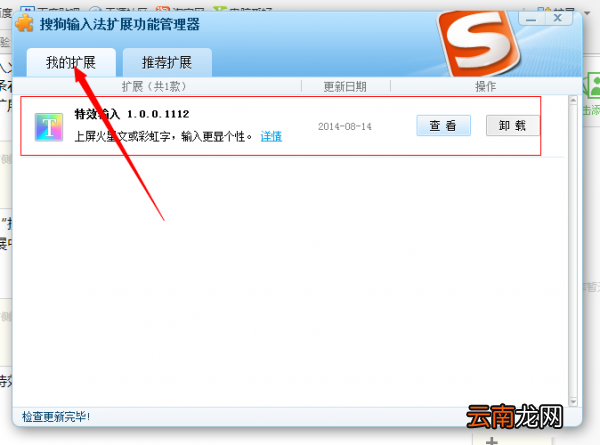 输入法怎么打出火星文 搜狗输入法如何输入火星文彩虹字