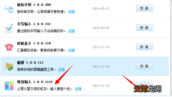 输入法怎么打出火星文 搜狗输入法如何输入火星文彩虹字