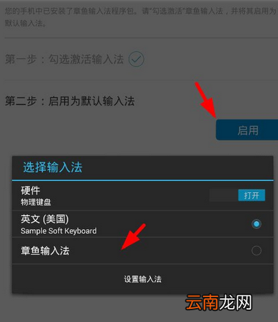 章鱼输入法怎么使用 章鱼输入法怎么使用?