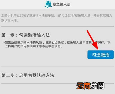 章鱼输入法怎么使用 章鱼输入法怎么使用?