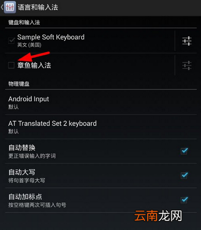 章鱼输入法怎么使用 章鱼输入法怎么使用?