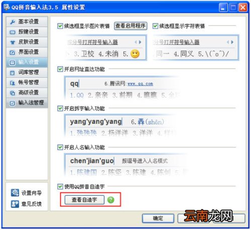 求几个qq输入法的自造字体 求几个qq输入法的自造字