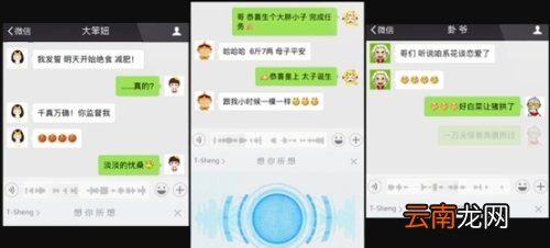 讯飞输入法可以变声音吗 讯飞输入法替声功能是什么?怎么使用