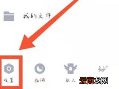 qq看点点赞不想被好友看在哪取消