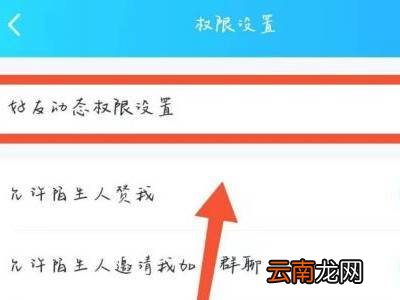 qq看点点赞不想被好友看在哪取消