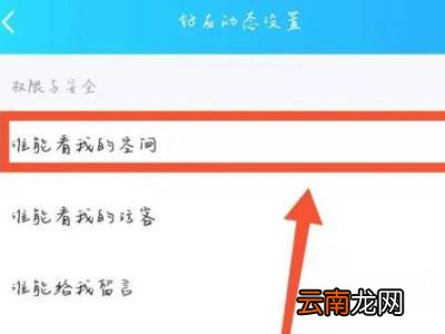 qq看点点赞不想被好友看在哪取消