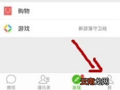 微信微社区怎么进入