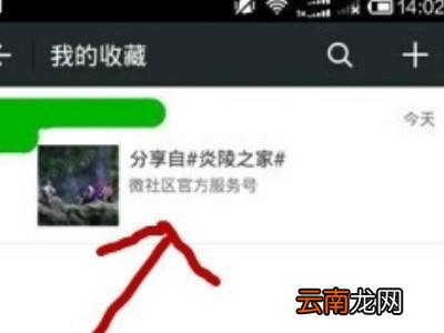 微信微社区怎么进入