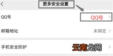 微信怎么解绑qq账号 微信号怎么解绑QQ