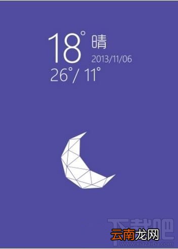 天气通怎么录制语音来播报天气?