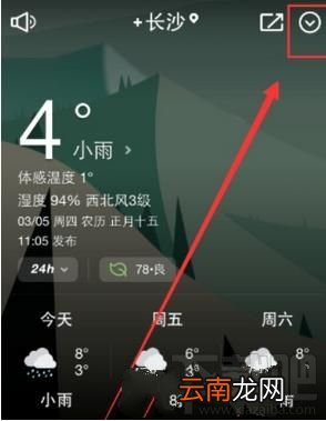 天气通怎么录制语音来播报天气?