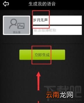 天气通怎么录制语音来播报天气?