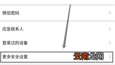 微信怎么绑定qq账号 微信怎么绑定qq账号失败
