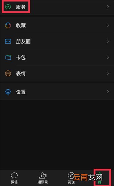 微信支付服务管理在哪里打开 微信支付里的支付管理在哪