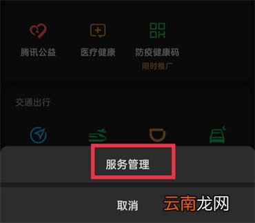 微信支付服务管理在哪里打开 微信支付里的支付管理在哪