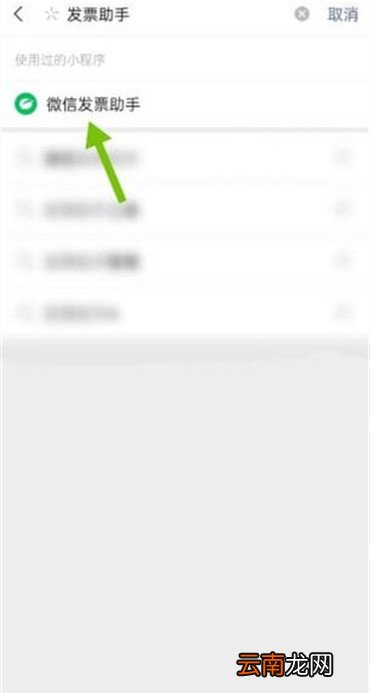 微信支付凭证怎么开电子发票