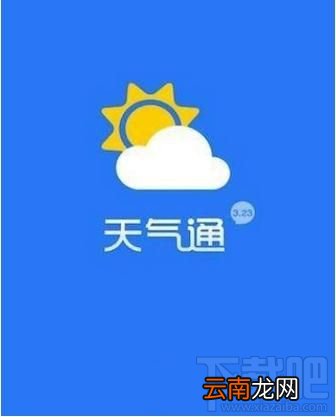 天气通怎么添加城市？