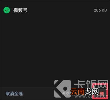 如何清理微信缓存数据 如何清理微信缓存数据图片