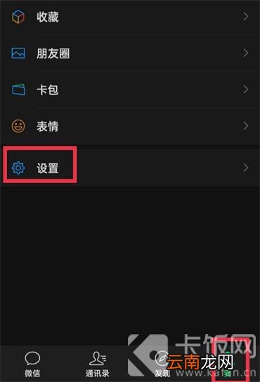 如何清理微信缓存数据 如何清理微信缓存数据图片