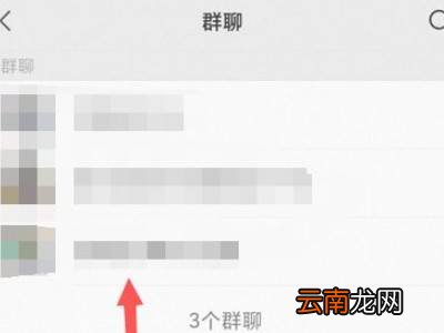 微信群里怎么看陌生人微信号