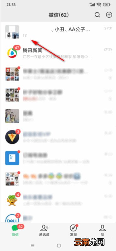 微信清理缓存数据会删除聊天记录吗 清理微信的缓存会删除聊天记录吗