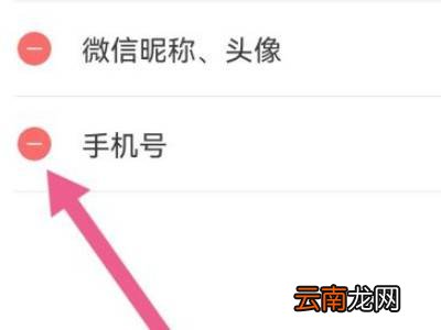 微信一码通怎么退出
