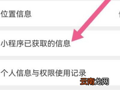 微信一码通怎么退出