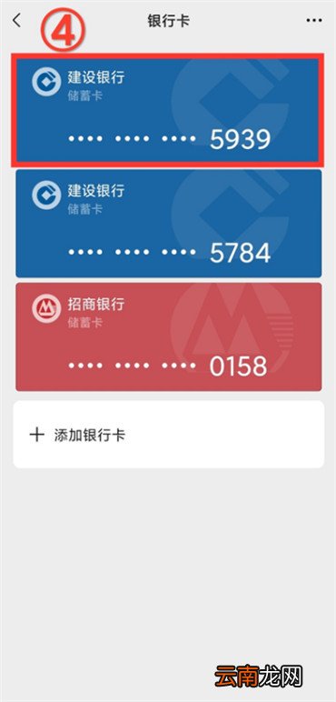 微信如何解除银行卡绑定 微信如何解除银行卡绑定?