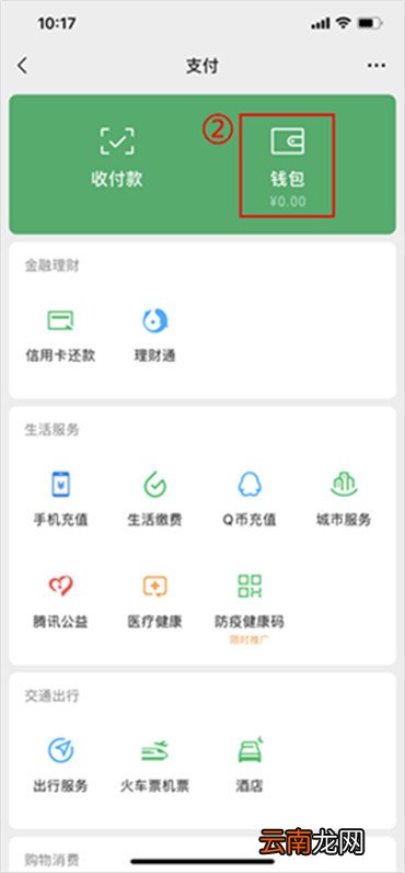 微信如何解除银行卡绑定 微信如何解除银行卡绑定?