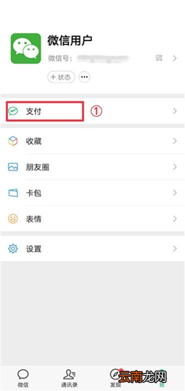 微信如何解除银行卡绑定 微信如何解除银行卡绑定?