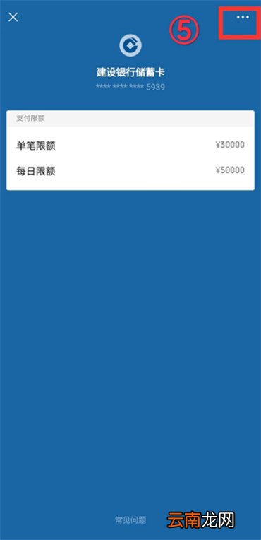 微信如何解除银行卡绑定 微信如何解除银行卡绑定?