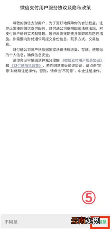 微信支付怎么实名认证不用银行卡2021 微信支付怎么实名认证