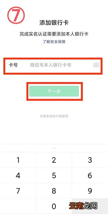 微信支付怎么实名认证不用银行卡2021 微信支付怎么实名认证