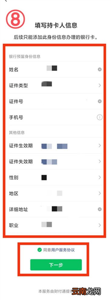微信支付怎么实名认证不用银行卡2021 微信支付怎么实名认证
