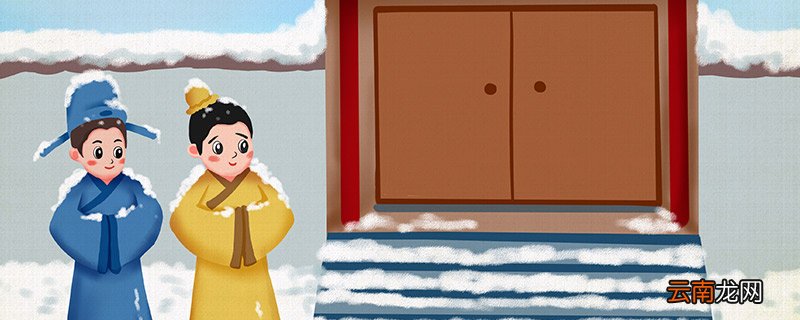 程门立雪的故事 程门立雪的故事是什么