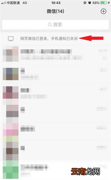 微信网页版登录手机会显示吗 微信网页版登录不上去 但手机显示已登录