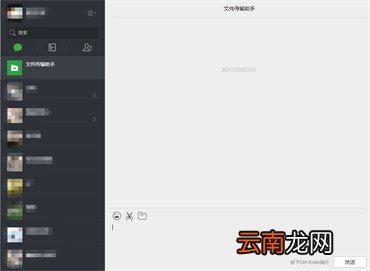 微信网页版登录入口在哪里打开 微信登录页面怎么打开