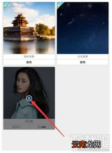 天气通怎么设置个性化界面？
