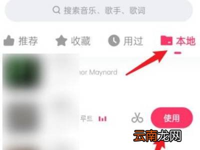 快手怎么上传整首歌曲视频