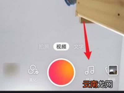 快手怎么上传整首歌曲视频