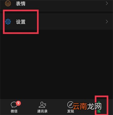 微信通话铃声不响了怎么办 微信通话铃声不响了怎么办呀