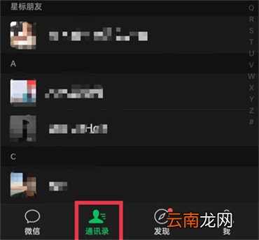 微信通话记录怎么查 微信通话记录怎么查内容