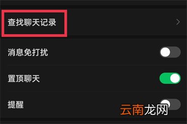 微信通话记录怎么查 微信通话记录怎么查内容