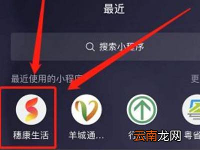 手机微信充值羊城通步骤