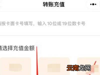 手机微信充值羊城通步骤