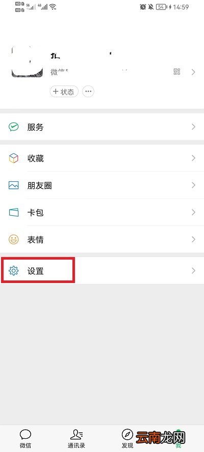 微信的字体大小怎么调 微信的字体大小怎么调不过来了