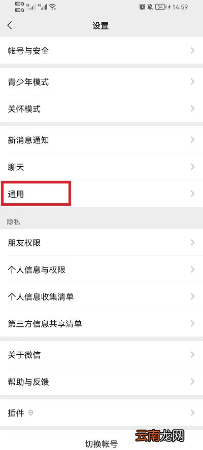 微信的字体大小怎么调 微信的字体大小怎么调不过来了